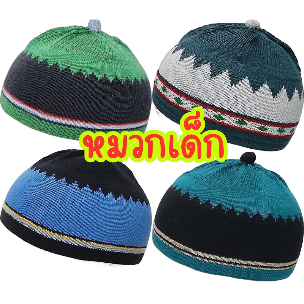 หมวกละหมาดไซส์เล็กสำหรับเด็กผู้ชายมุสลิม amn-273s1 กะปิเยาะห์เด็กอิสลาม เนื้อผ้าหนา ยืดได้ ลายสวย สวมใส่สบายทุกโอกาส