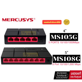 SWITCH (สวิตซ์) MERCUSYS (MS105G),(MS108G)  10/100/1000 Mbps…