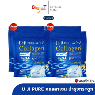 Uji Collagen ยูจิ เพียว คอลลาเจนลุงรงค์ ยูจิเพียวคอลลาเจนรสเ…