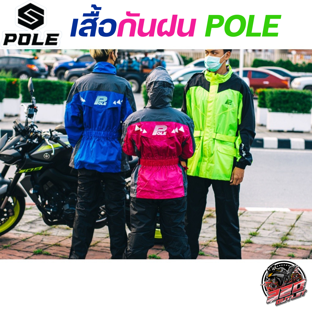 ชุดกันฝนลดราคา Pole AR836 /  GIVI RIDER TECH RAINSUIT 06 RED เสื้อ+กางเกง ไซส์ S-3XL ส่งไว !!320SP O