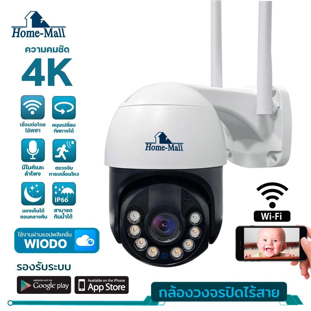 HOME-MALL กล้องวงจรปิดกันน้ำ กล้องวงจรปิด PTZ Wifi ไร้สาย ไซส์มินิ หน้าปัดดำ ip camera WIODO