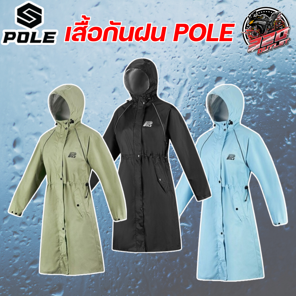 ชุดกันฝนสำหรับผู้ชายและผู้หญิง POLE RACING AR-611 ส่งไว !!320SP OUTLET !!