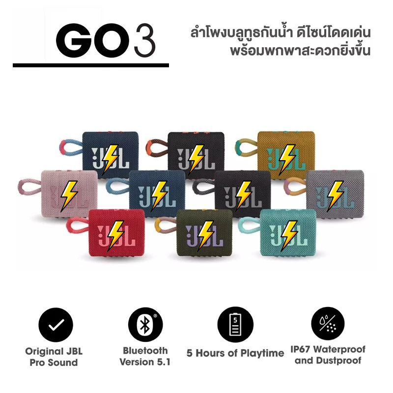ลำโพงบลูทูธ Go3 Black&Orange ฟรีกระเป๋าลำโพง ลำโพงไร้สายพกพา กันน้ำ Bluetooth Speaker GO 3 สีดำส้ม รับประกัน1ปี