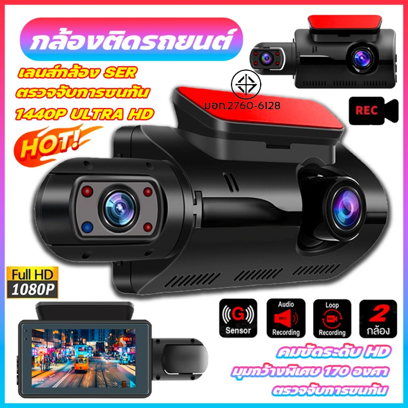 กล้องติดรถยนต์ กล้องหน้ารถยน2024  Full HD WDR 4.0" IPS screen 1296P FULL HD กล้องคู่ WDR(ชัดในโหมดกล