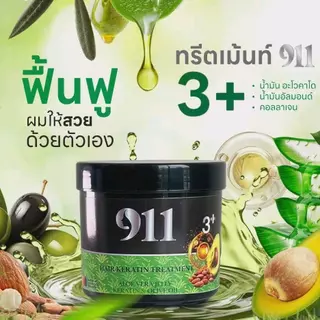 911 เซ็ตคู่แชมพูเคราติน911/ทรีทเม้นท์911 ทรีทเม้นท์นวดผม (ของแท้ ช่องหลักบริษัท)