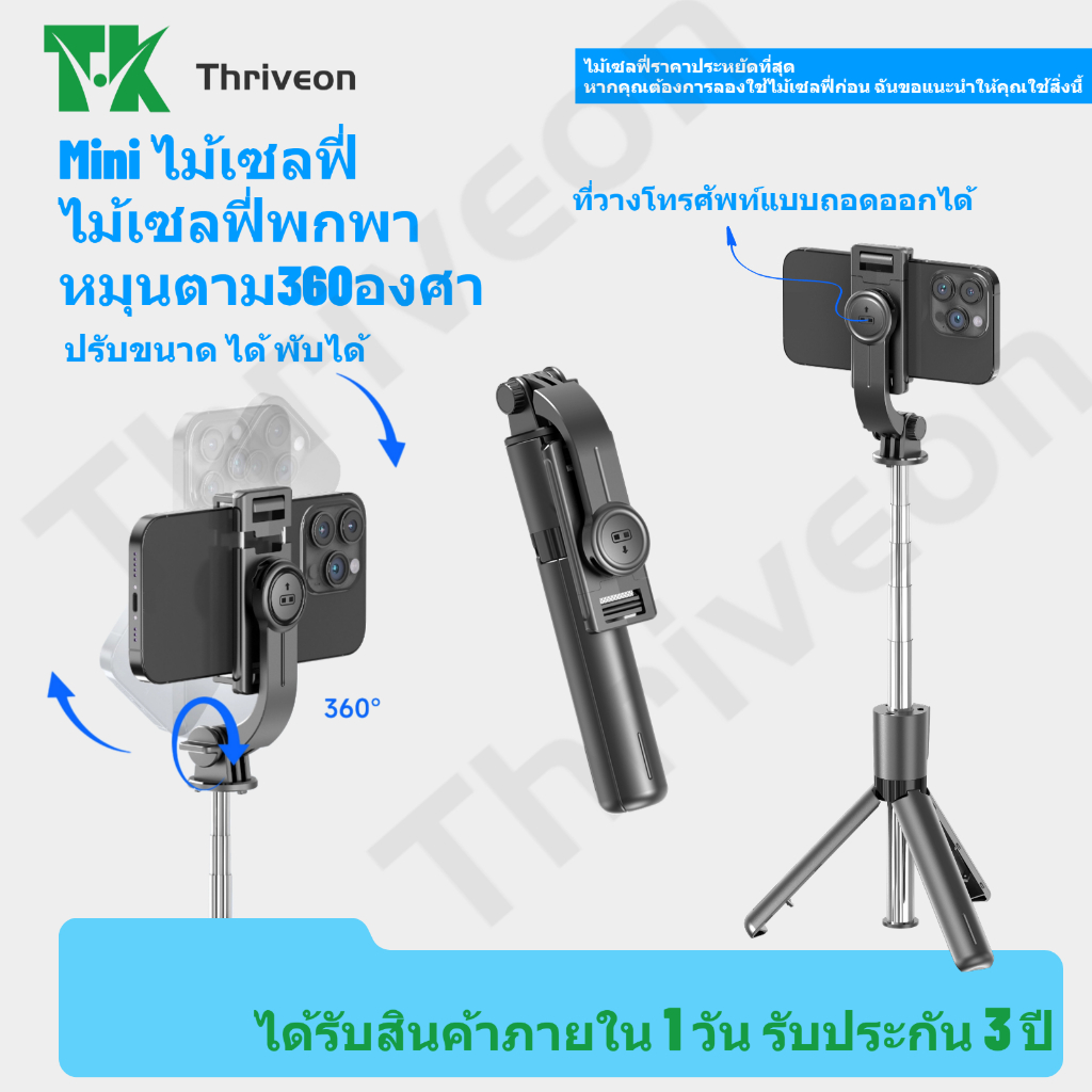 Mini ไม้เซลฟี่ ไม้เซลฟี่มีไฟ LED หมุนตาม360องศา Selfie Stick Tripod ไม้เซลฟี่ ปรับขนาด ได้ พับได้ พกพาได้