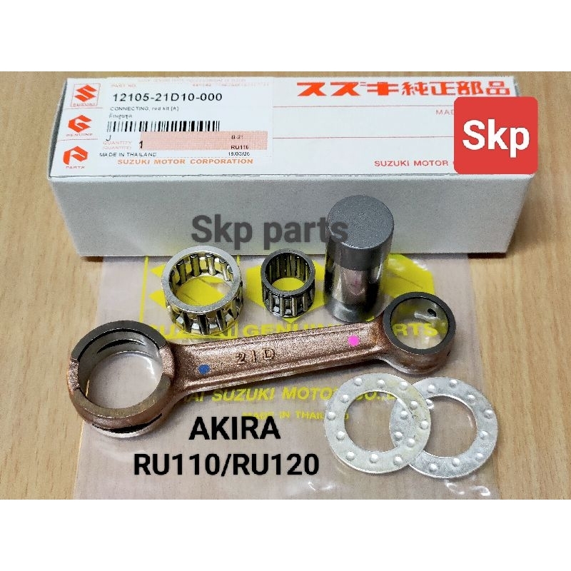 [21D]ก้านสูบชุด ก้านสูบเดิม แท้ ซูซูกิ AKIRA-RU110/RU120, AKIRA-RR *รับประกันคุณภาพ*.