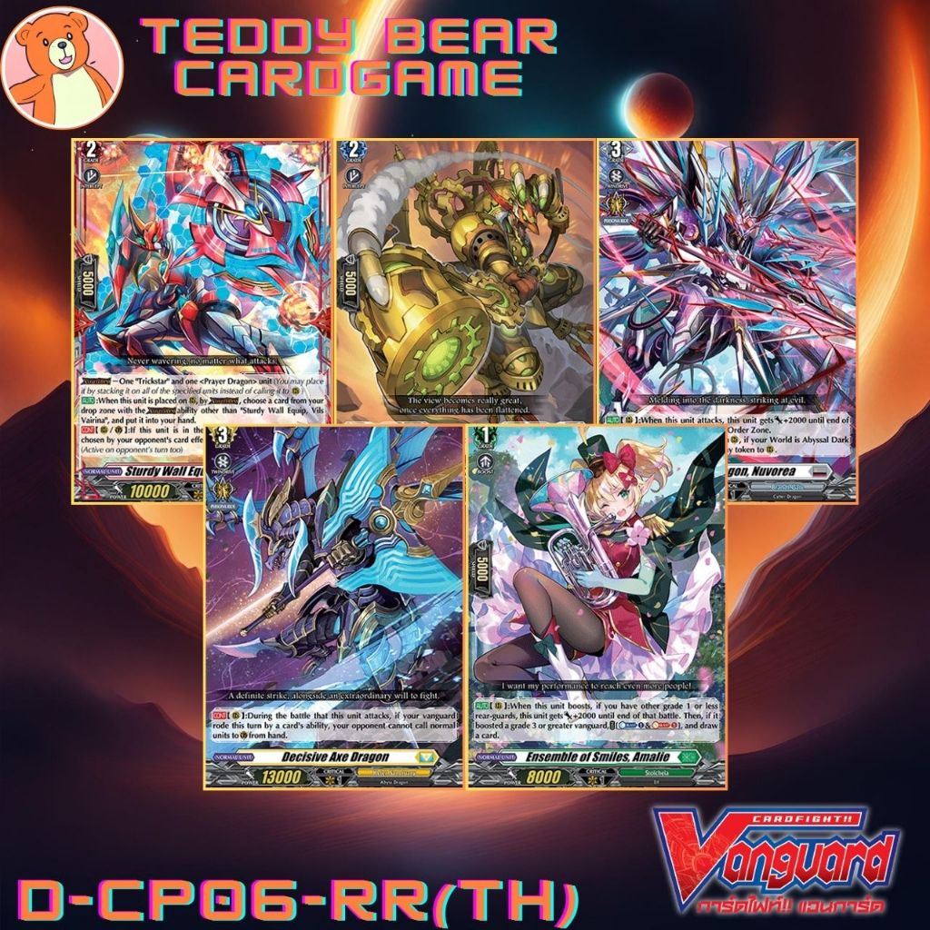Vanguard(TH) D-CP06:Blazing Dragon Reborn Single Card (RR)