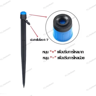 มินิสปริงเกอร์ขาปักหัวน้ำเงิน มินิสปริงเกอร์ขาปัก360องศา