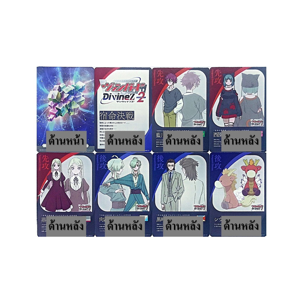 Vanguard DZ-BT04 Energy แยกใบ