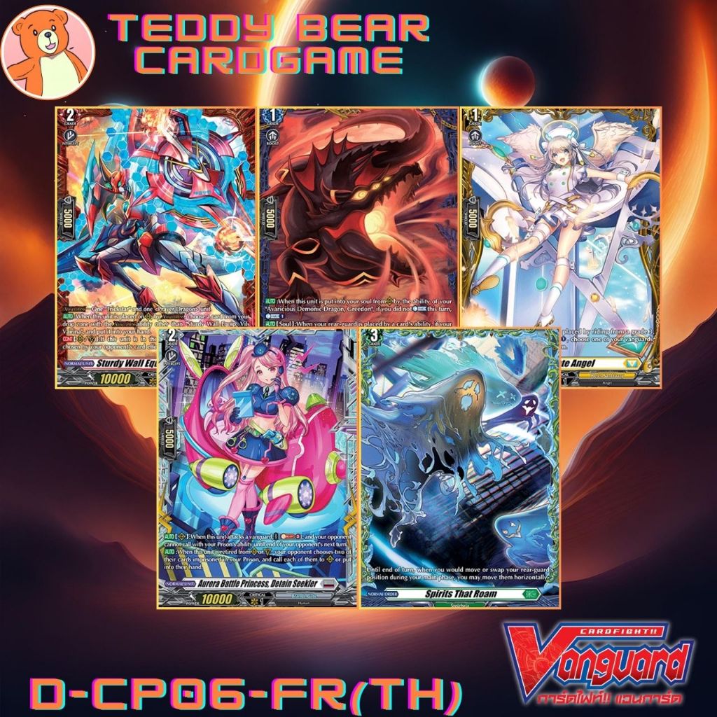 Vanguard(TH) D-CP06:Blazing Dragon Reborn Single Card (FR)