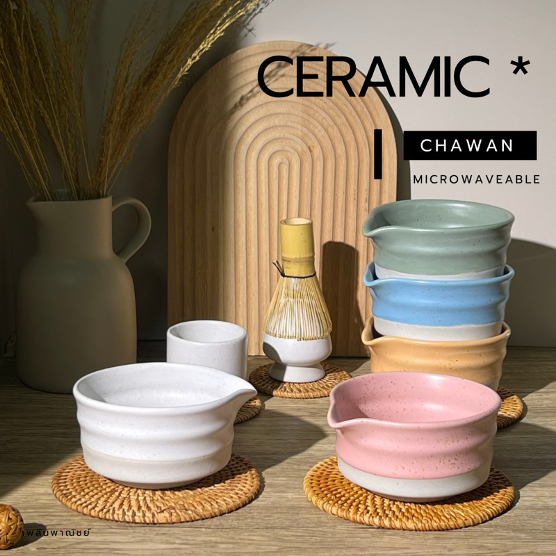 ถ้วยมัทฉะเซรามิค สไตล์มินิมอลสีพาสเทล (กรุณาอ่านรายละเอียดในรูปที่ 2)