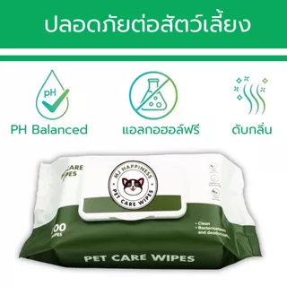 ยกแพ็ค x 10 ห่อ MJ Happiness ทิชชู่เปียกสัตว์เลี้ยง ทิชชู่เปียกน้องหมาน้องแมว 100 แผ่น 15*20 cm.
