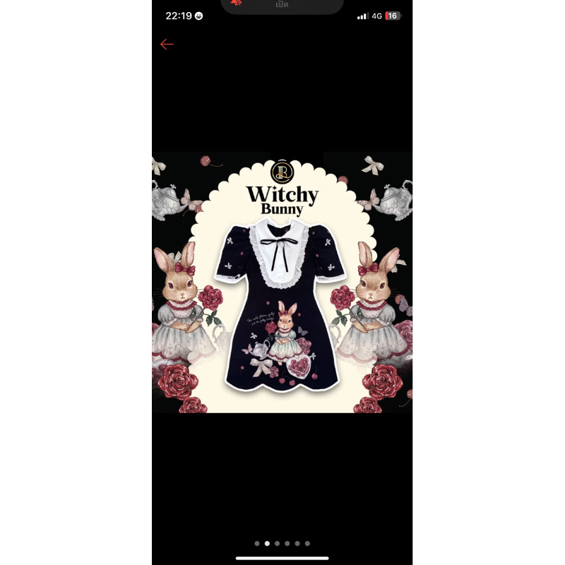 เดรสมือสอง BLT brand