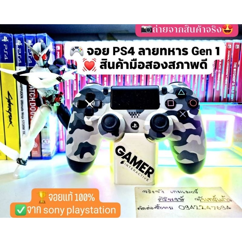 จอย PS4 ลายทหาร gen 1💥จอยของแท้ sony playstation💯สินค้ามือสอง🥈คุณภาพดี📸ถ่ายจากสินค้าจริงตรงปกแน่นอน