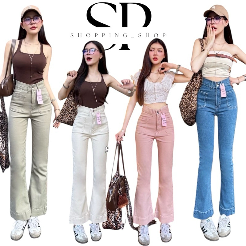 กระกางยีนส์ผ้ายืดกระเป๋าแต่งหน้าขาม้าchuu🍏