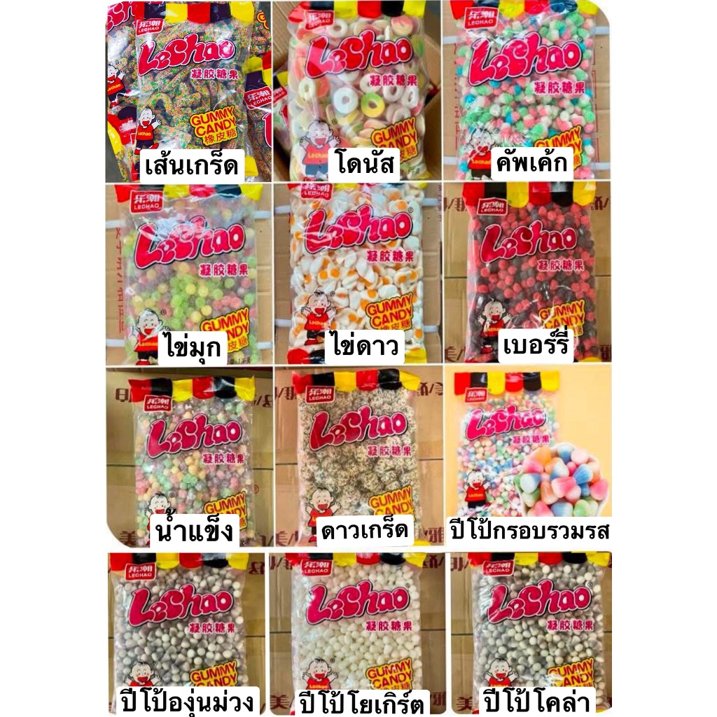 ปีโป้กรอบ (100ก /1 โล) และตัวใหม่ ราคาสุดค้ม