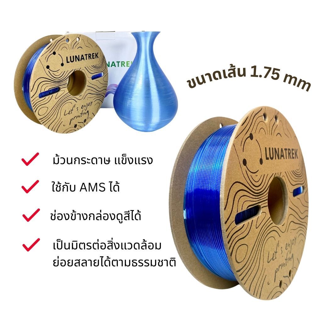 PETG สีใสพื้นฐาน Filament 3D printing วัสดุคุณภาพพิมพ์ 3 มิติ  1.75 mm