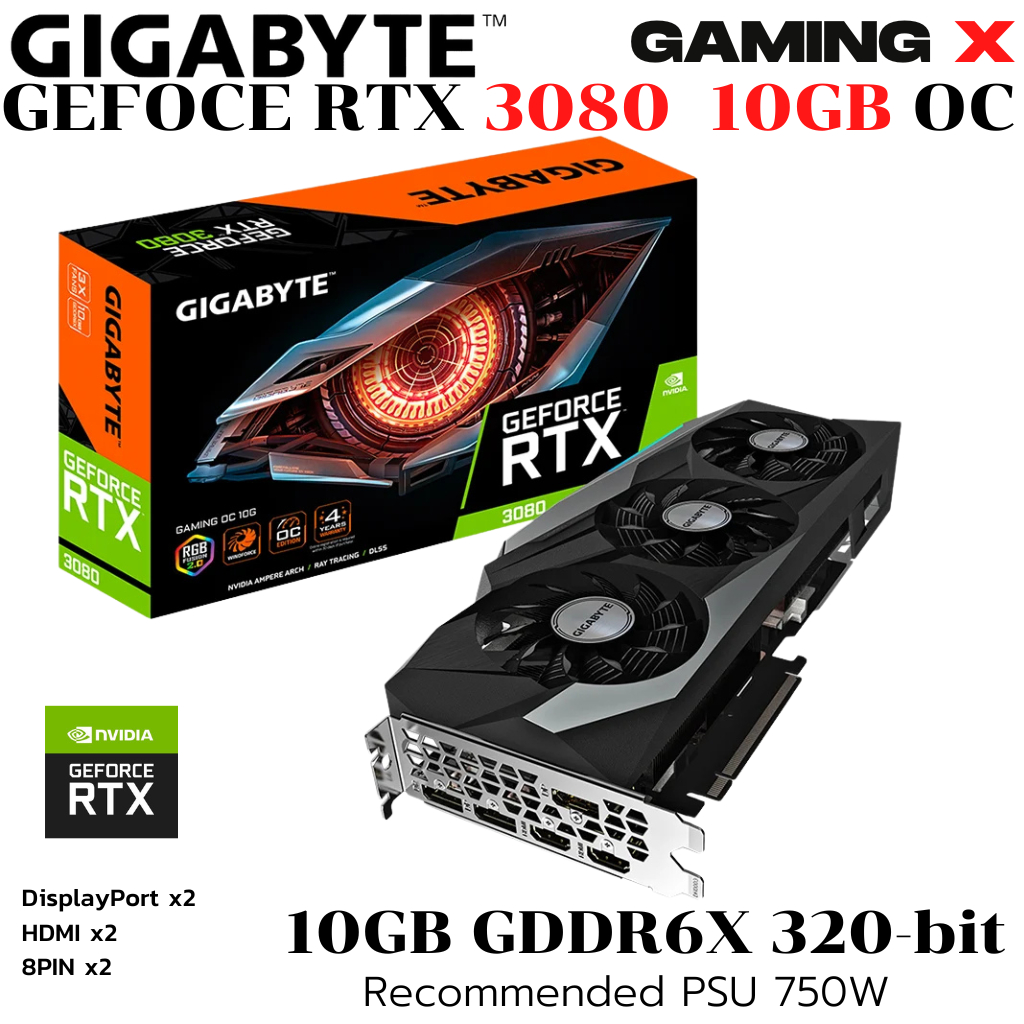 VGA (การ์ดแสดงผล) GIGABYTE GEFORCE RTX 3080 GAMING OC 10GB GDDR6X