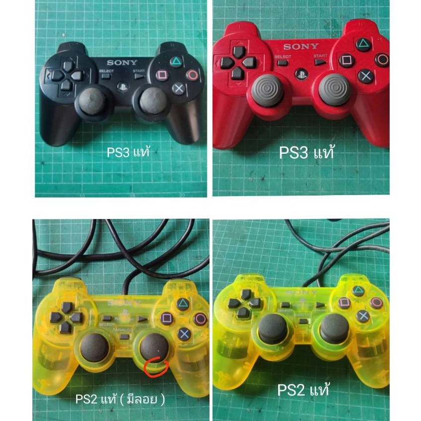 จอย อนาล็อค Playstation PS1 PS2  PS3 งาน Hori แท้ และอื่นๆ ***มือ 2 สภาพดี ใช้ได้ปกติ