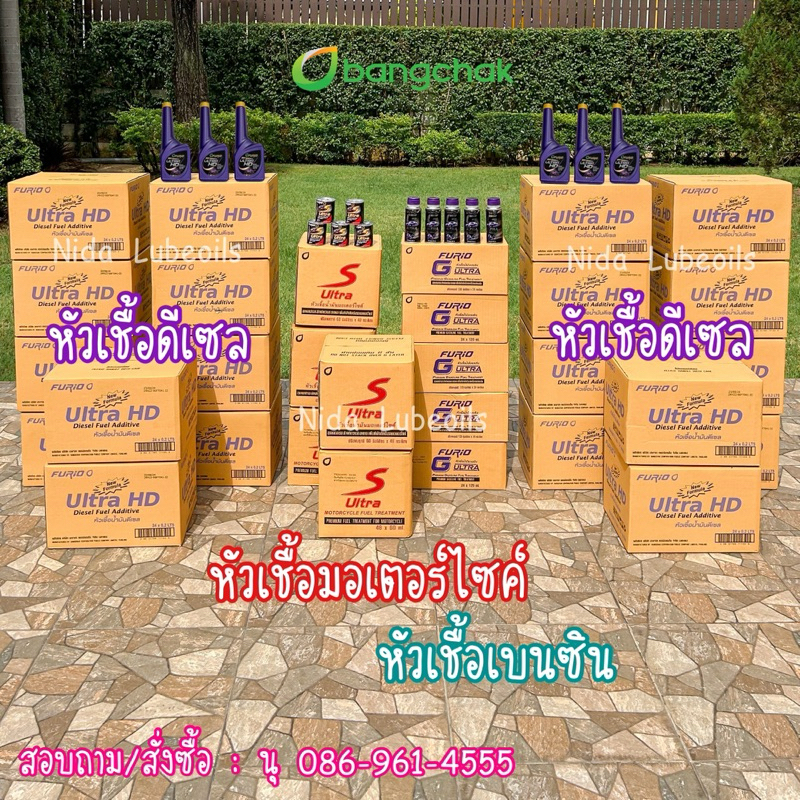 ✅ส่งด่วน *ยกลัง 48 กระป๋อง* หัวเชื้อน้ำมันมอเตอร์ไซค์บางจาก 🏍️FURiO S ULTRA🛵 - รูปที่ 3