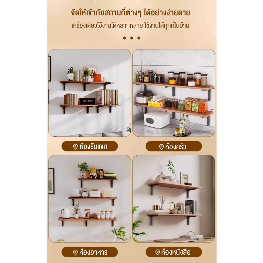 Navanest ชั้นวางของติดผนัง 40-80cm ครบชุด ติดตั้งได้เลย thumbnail 6