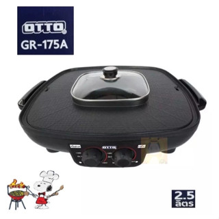 OTTO GR-175A เตาปิ้งย่าง ชาบู #เตาหมูกระทะ #เตาเนื้อย่างเกาห…