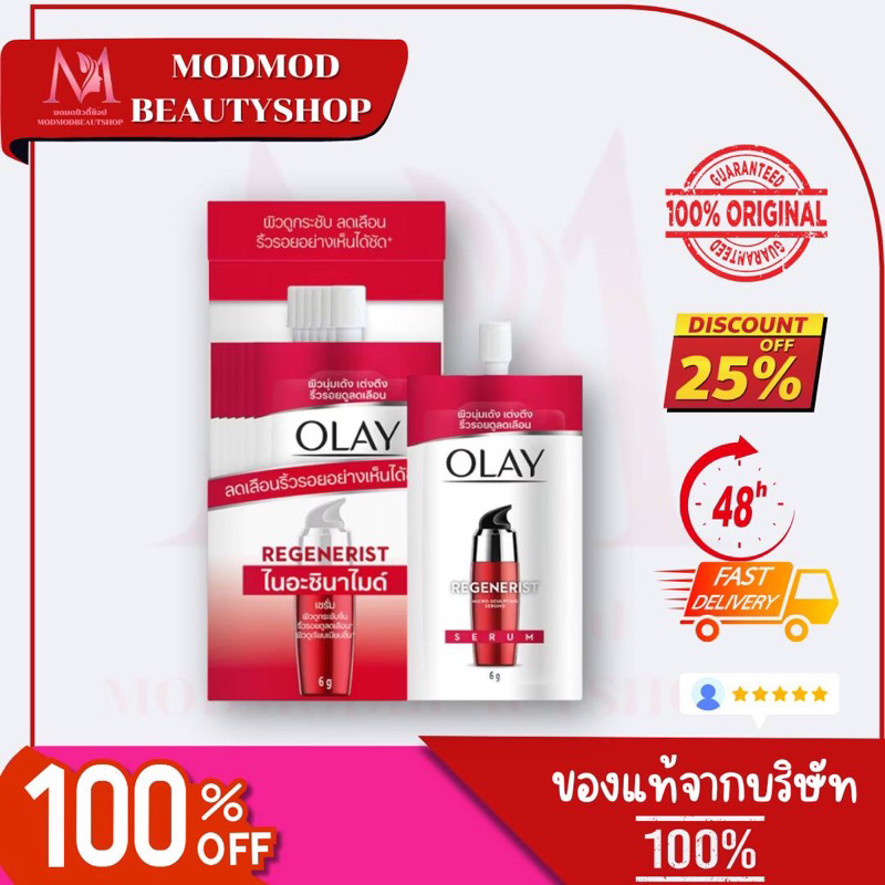 [ซอง] Olay Regenerist Cream Night / Serum / Retinol โอเลย์ รีเจนเนอรีส ครีมไนท์