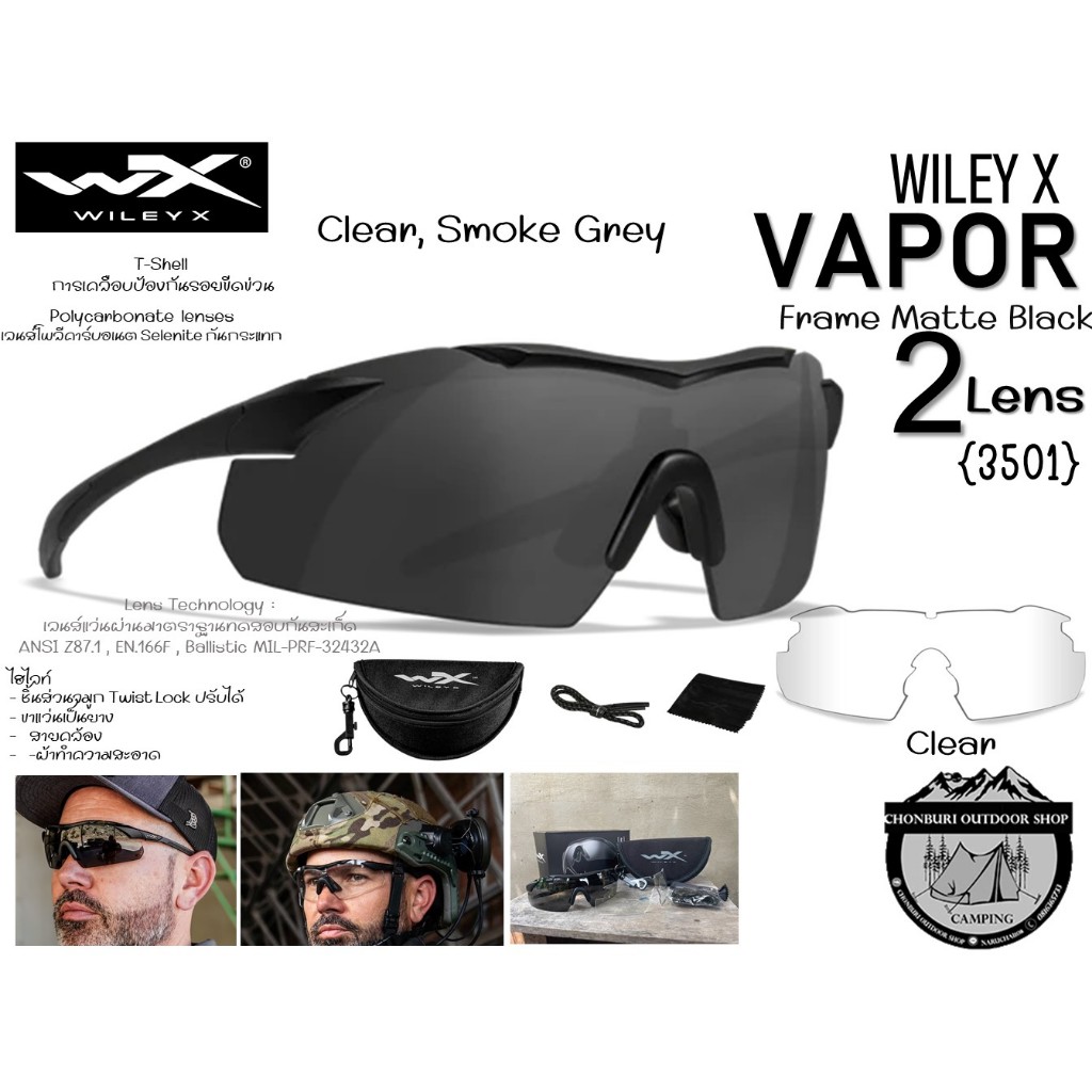 Wiley-X VAPOR 2 Lans Frame Matte Black {Clear, Smoke Grey}{3501}