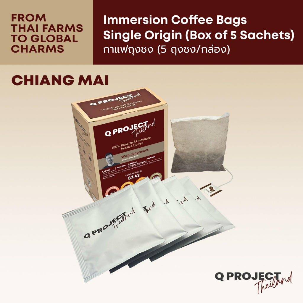Q Project Thailand- [เชียงใหม่] ถุงชงกาแฟพิเศษไทย กล่อง 5 ถุง [Chiang Mai] Specialty Coffee Immersio