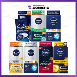 [ยกกล่อง*6ซอง]..นีเวียเมน  7มล. ครีมยูวี / เอ็กตร้า SPF30 / เอ็กตร้า SPF50 / ไบรท์ออยล์เคลียร์ / ซีแอนด์ไฮยา / แอนตี้เอจ