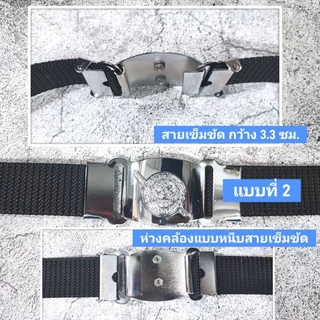 PL สายเข็มขัด ไนล่อนสีดำ พร้อม หัวเข็มขัด ตราโล่ห์ ใส่กับชุด สนว.01