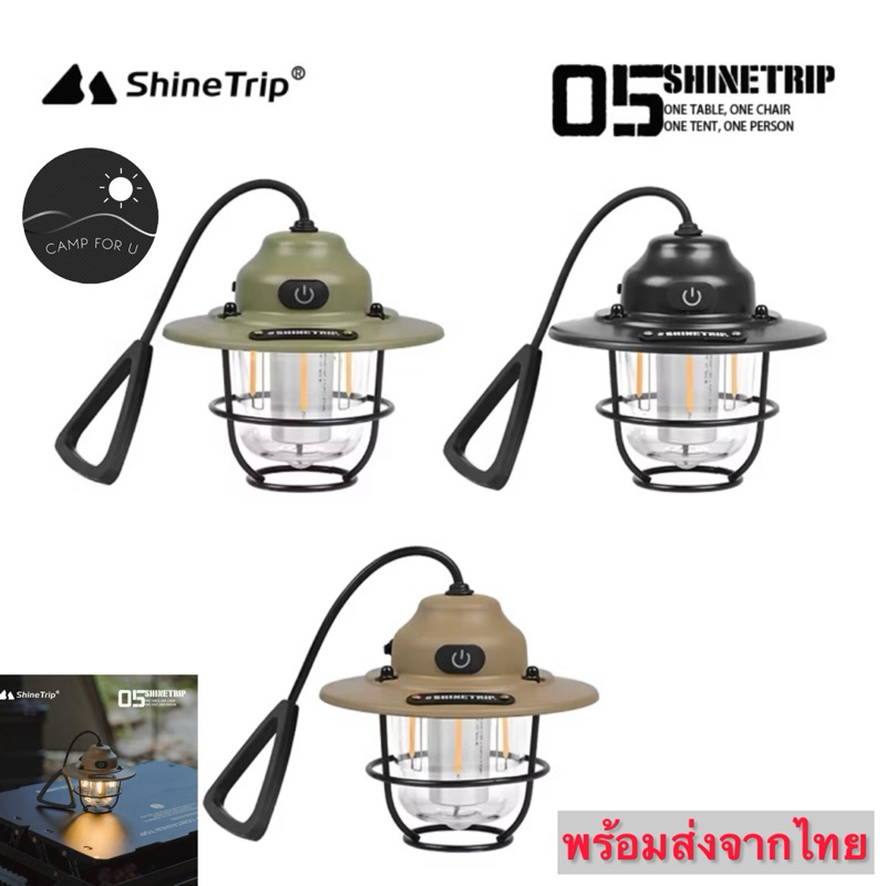Shine trip ไฟ LED ตะเกียงพกะพา ชาร์จ type-c สินค้าแท้ พร้อมส่งจากไทย ✅