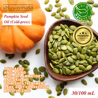 น้ำมันเมล็ดฟักทอง - สกัดเย็น 100% Natural Pumpkin Seed Oil [Cold-pressed& filtered]-Cosmetic Grade