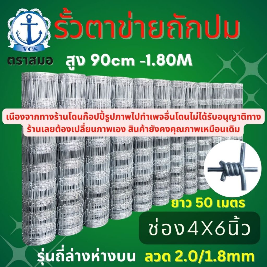 รั้วตาข่าย ราคาถูกที่สุด✅รุ่น 4x6นิ้ว หรือ รุ่น ถี่ล่างห่างบนไล่ระดับ