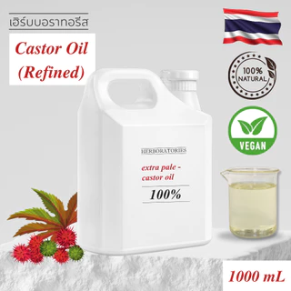 HERBORATORIES - น้ำมันละหุ่งสกัดบริสุทธิ์ 100% Castor Oil (Refined) แคสเตอร์ออยล์ -Cosmetic grade