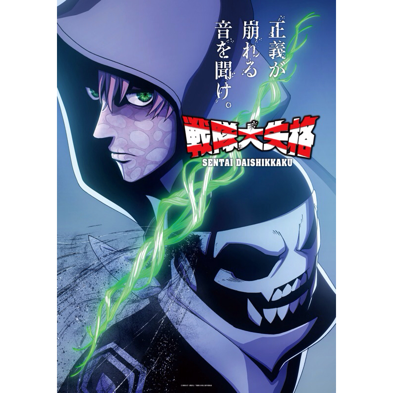 โปสเตอร์ อนิเมะ Sentai Daishikkaku โกโกลูชเซอร์เรนเจอร์ 11.5 X 16.5 นิ้ว (A3)