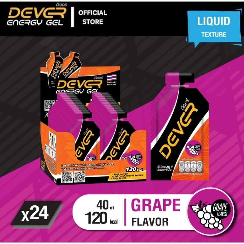 Dever Energy Gel 40 ml  (โปรพิเศษ⚡️รสองุ่น 24 ซอง)
