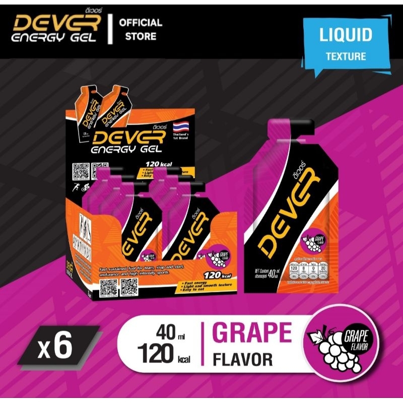 Dever Energy Gel 40 ml  (โปรพิเศษ⚡️รสองุ่น 6 ซอง)