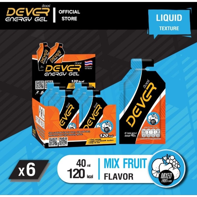Dever Energy Gel 40 ml  (โปรพิเศษ⚡️รสผลไม้รวม 6 ซอง)