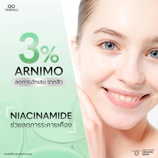 [เซรั่มผัก] YERPALL INTENSIVE BIO VEGETABY ORGANIC SERUM