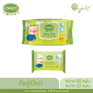ENFANT Extra Mild Face & Body Wipes ผ้าเช็ดทำความสะอาดแบบเปียก
