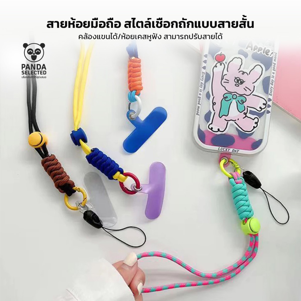 สายห้อยมือถือ สไตล์เชือกถักแบบสายสั้น คล้องแขนได้/ห้อยเคสหูฟัง สามารถปรับสายได้