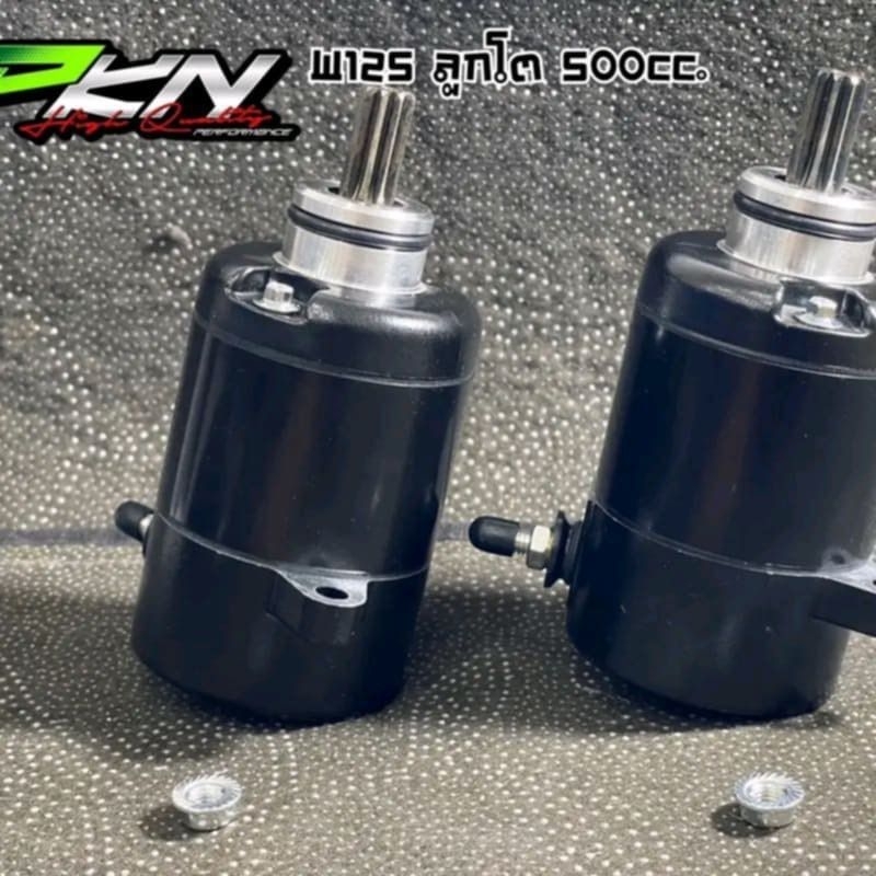 ไดร์สตาร์ท ลูกโต มอเตอร์สตาร์ทเวฟ125 ไดร์สตาร์ท WAVE-125 400CC/500CC