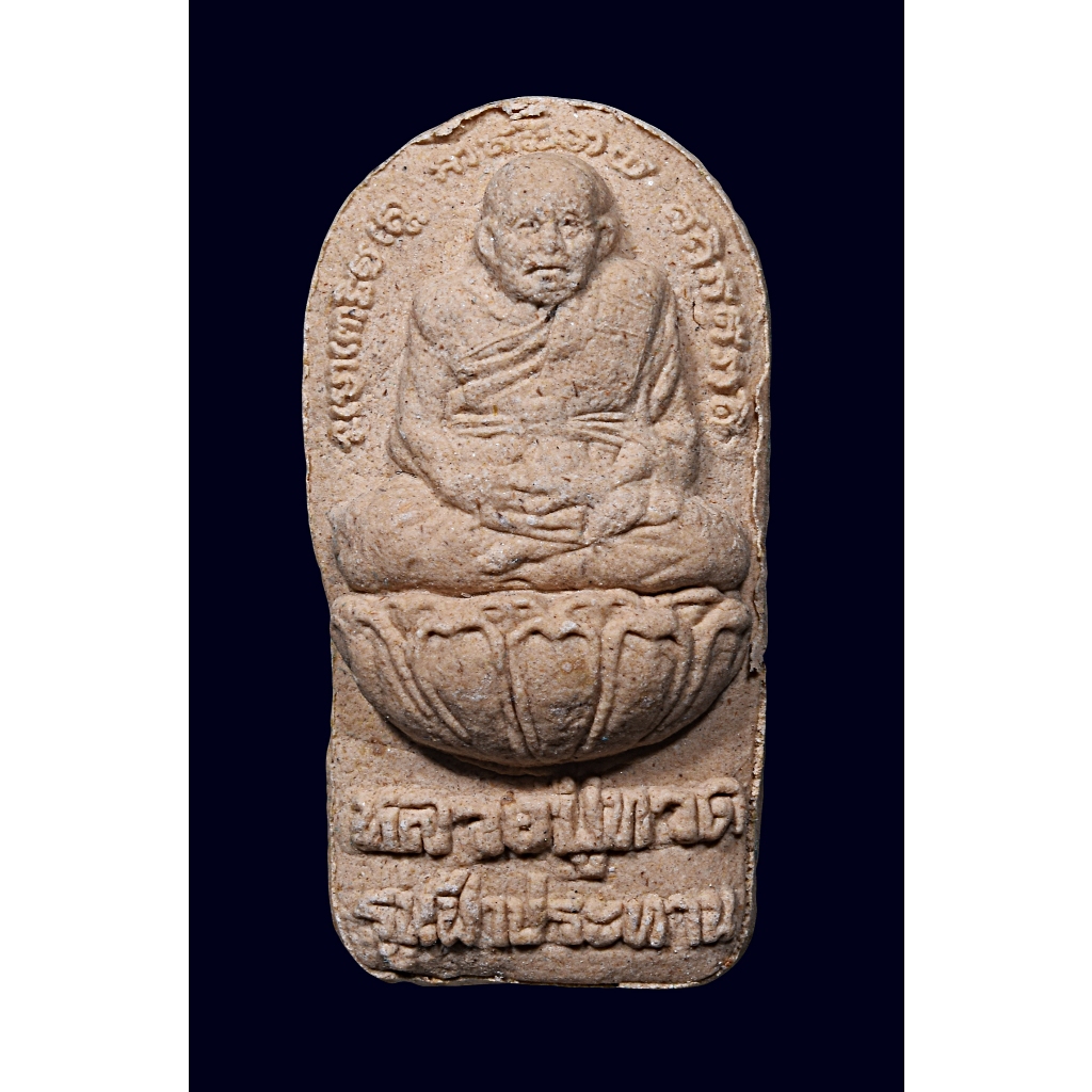 หลวงปู่ทวด รุ่นฟ้าประทาน หลังหลวงปู่สุภา 111 ปี เนื้อผงไม้มงคล 9 ชนิด พุทธาภิเษก วัดเขารัง จ.ภูเก็ต