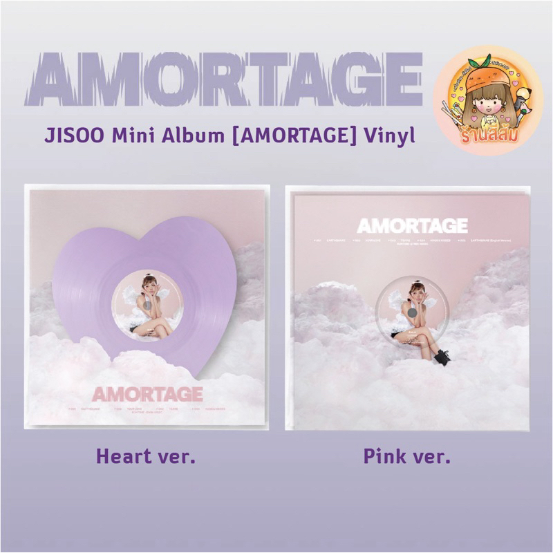 [พร้อมส่ง] แผ่นเสียง JISOO Mini Album [AMORTAGE] Vinyl LP ( จีซู Blackpink ) HEART ver.