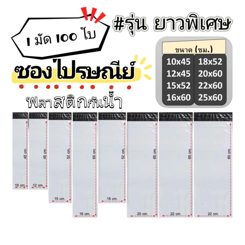 #สีขาวเทา แพ็คละ 100 ใบ ซองไปรษณีย์พลาสติก ถุงไปรษณีย์พลาสติก ถุงพัสดุ ถุงพัสดุแถบกาว ซองพลาสติกกันน้ำ