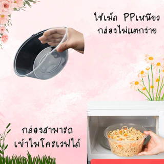 (ยกลัง 450ชุด) กล่องกลม+ฝา 450ml กล่องใส่อาหารพลาสติก บรรจุภัณฑ์พลาสติก และผลไม้ สีใส-สีดำ
