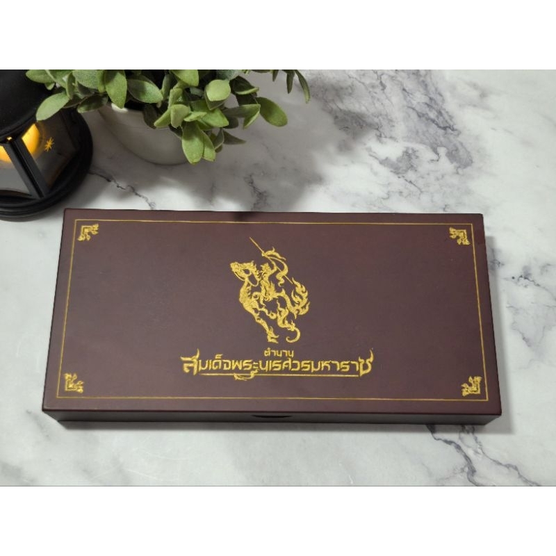 Boxset ไม้อย่างดี DVD : ตำนานสมเด็จพระนเรศวรมหาราช องค์ประกันหงสา + ประกาศอิสรภาพ 6 แผ่นครบชุด