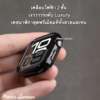 Manis Lemon ชุบโลหะ เคส ฟิล์ม สำหรับ Smart Watch Series 11 10 9 8 3 5 4 SE 6 7 2 1 Ultra 49 46 45 44 40 41 42 38 mm มม.